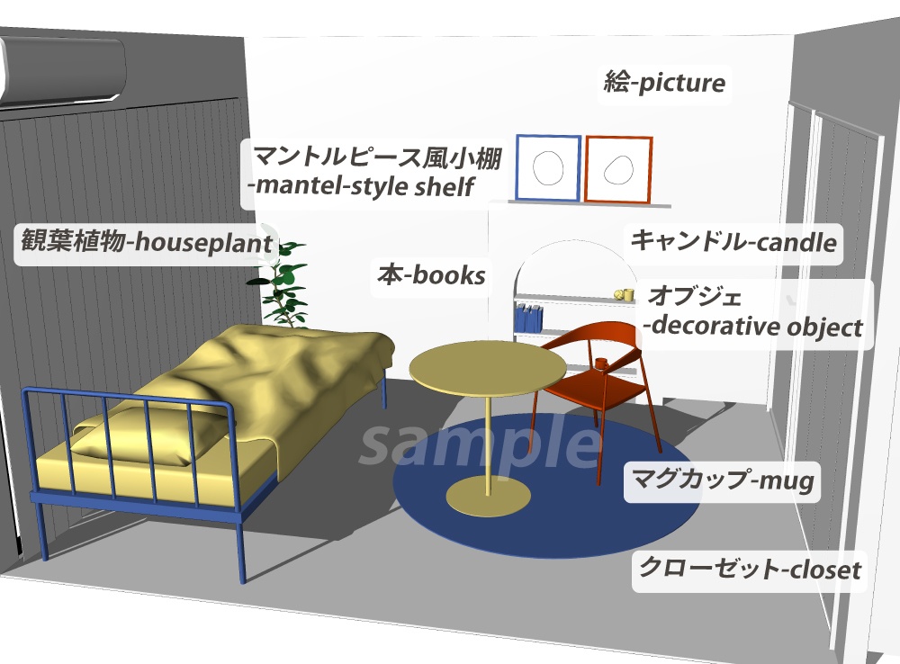 6畳のポップルーム