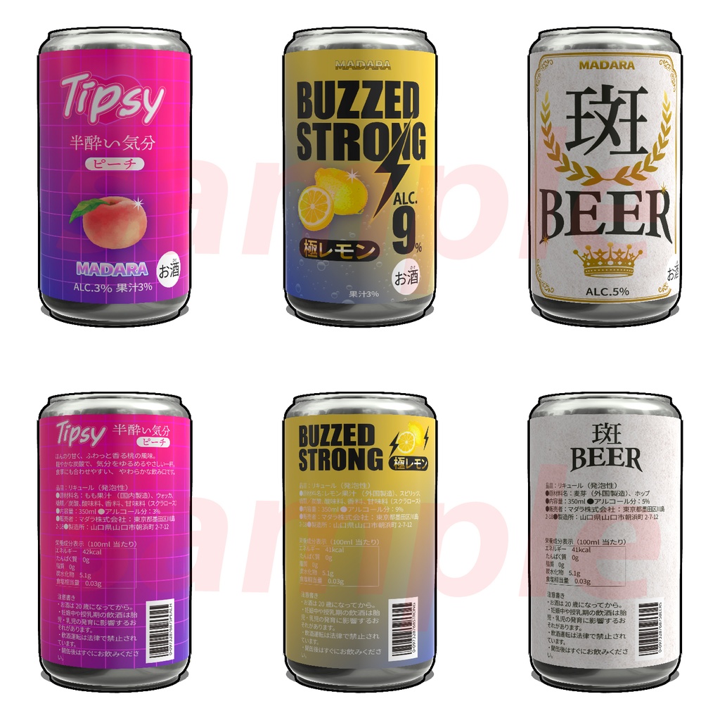 開閉可能3D缶セット【9種】