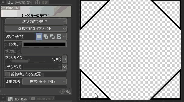 ミニマルUIセット