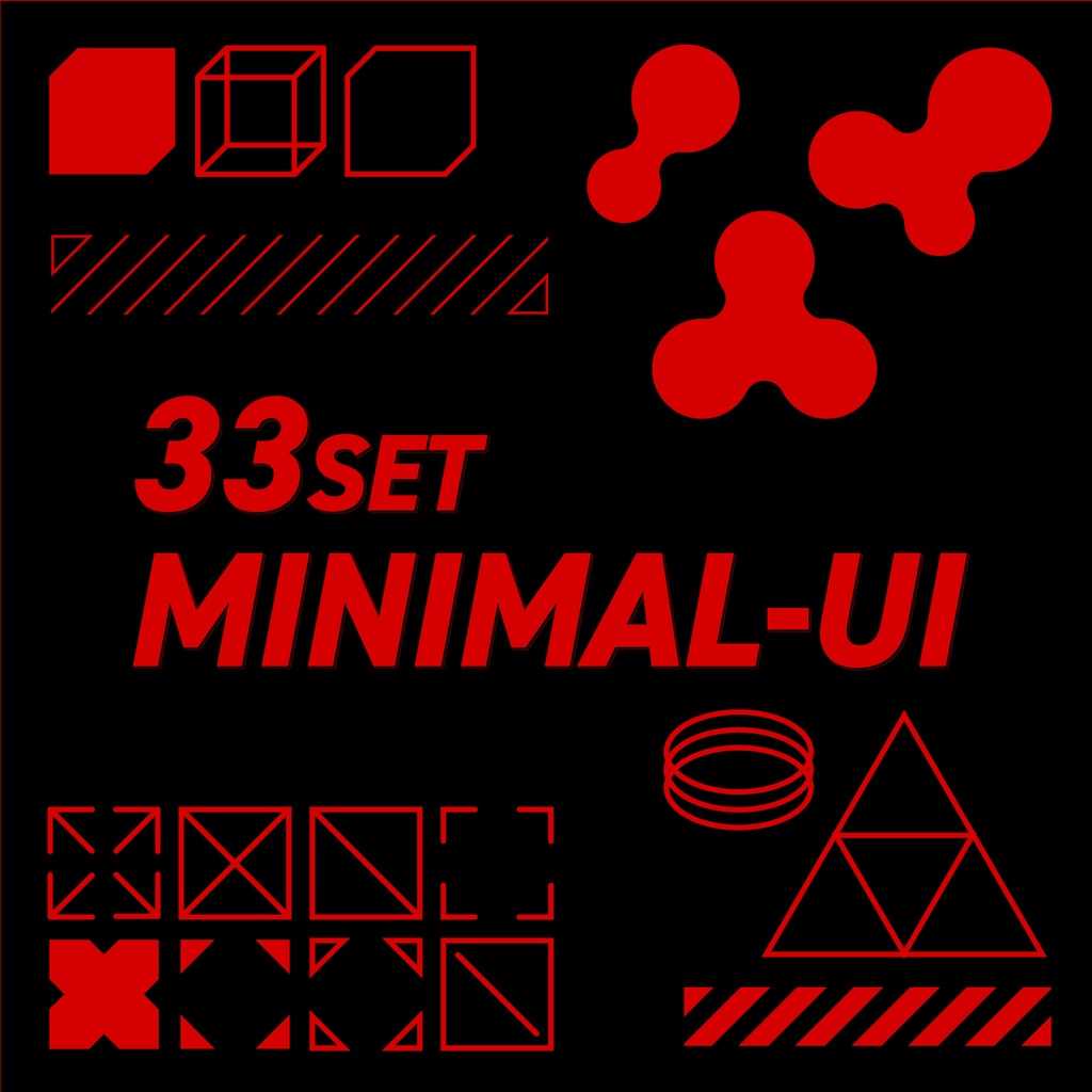 ミニマルUIセット