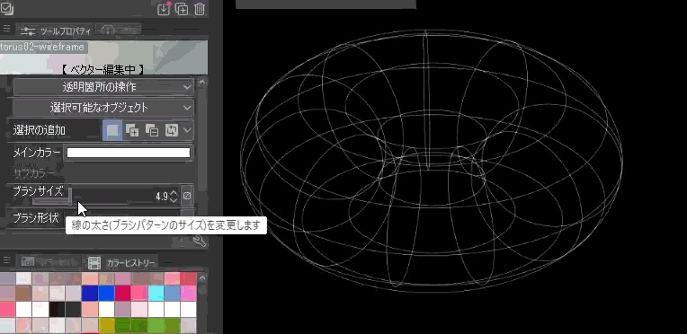 ワイヤーフレームグラフィックスセット