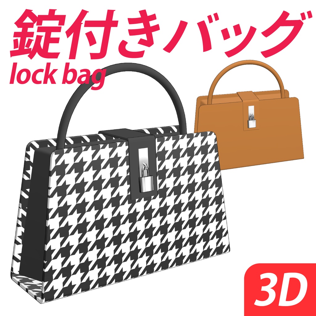 5色✦錠付きレザーバッグ