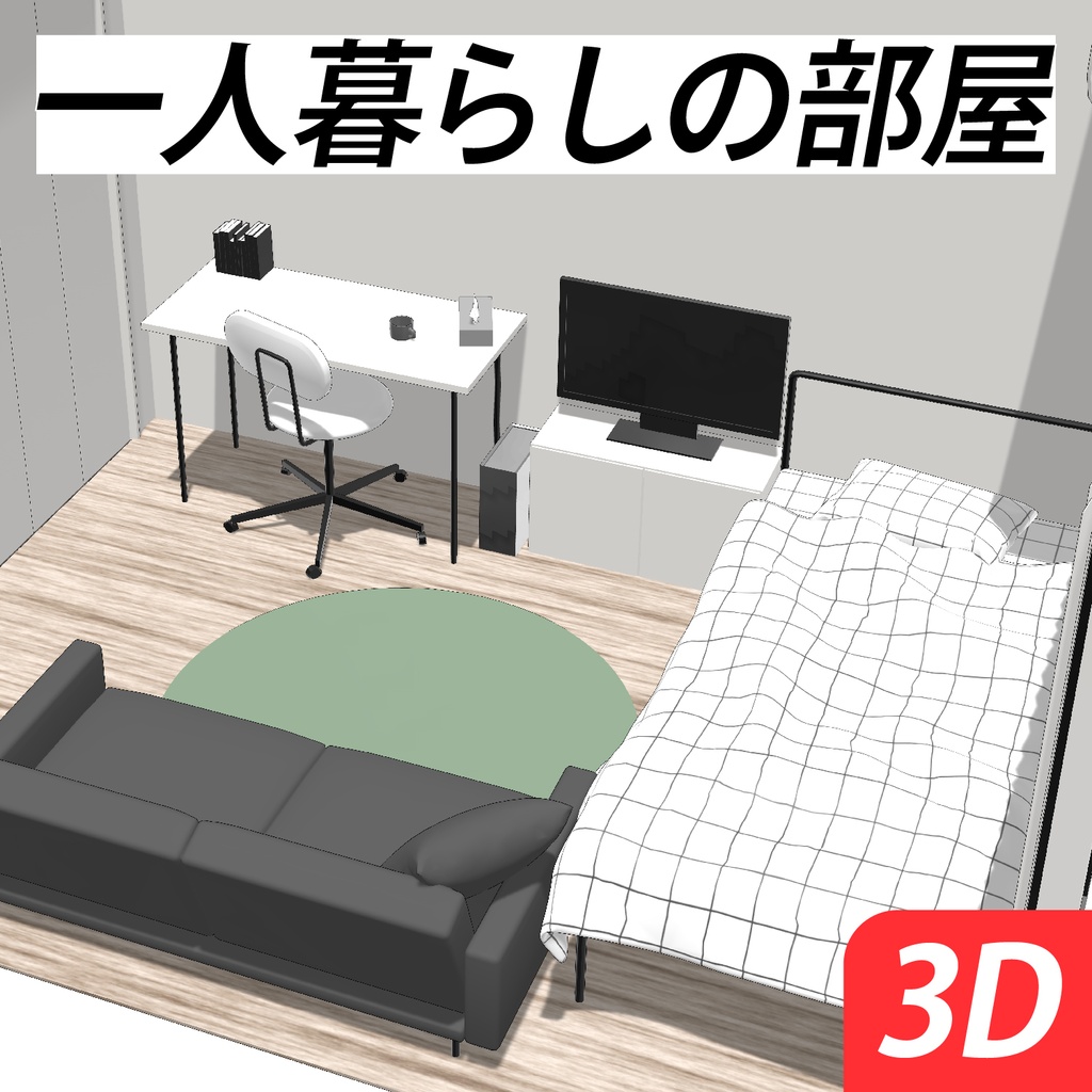 一人暮らしの6畳部屋