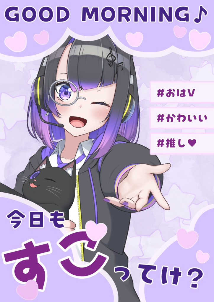 【おはV素材】すこってけ？