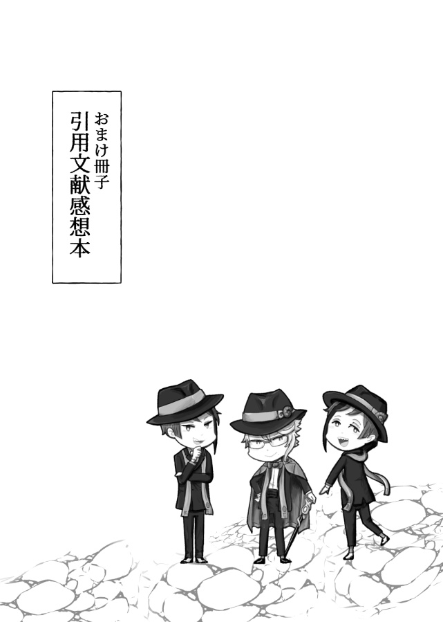 日本文学と人魚幻想物語