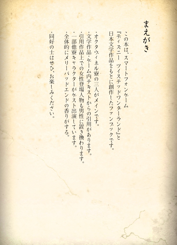 日本文学と人魚幻想物語