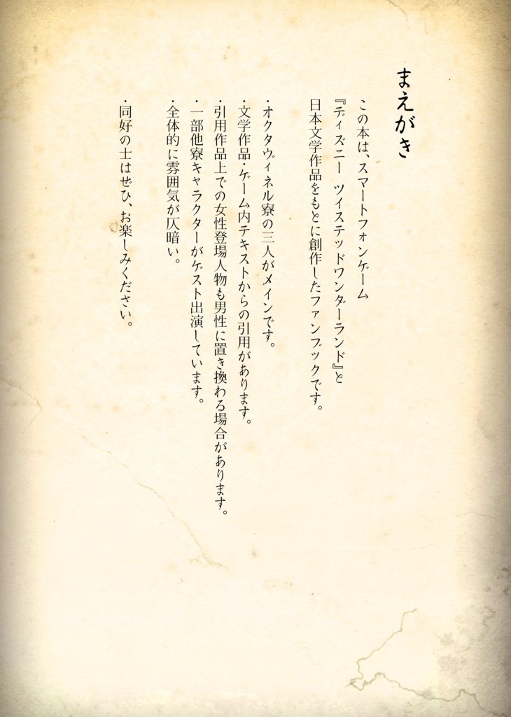 日本文学と人魚幻想物語 弐