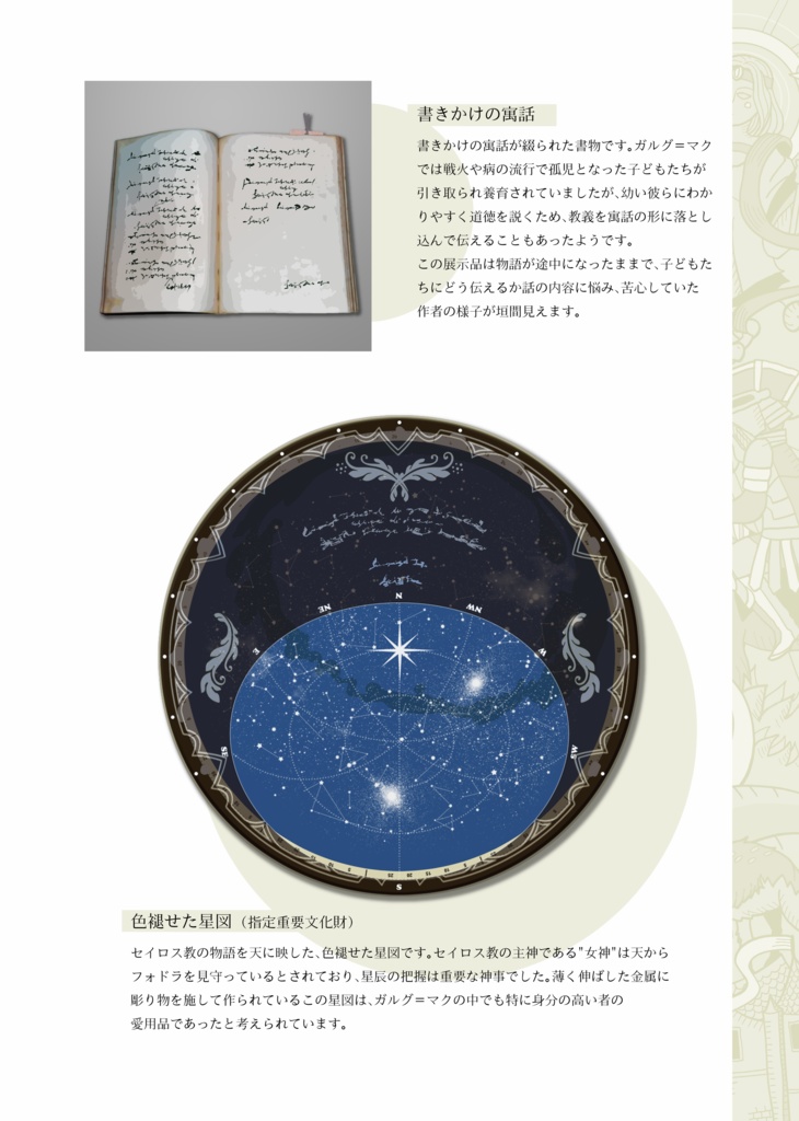 ガルグ=マクの日常展