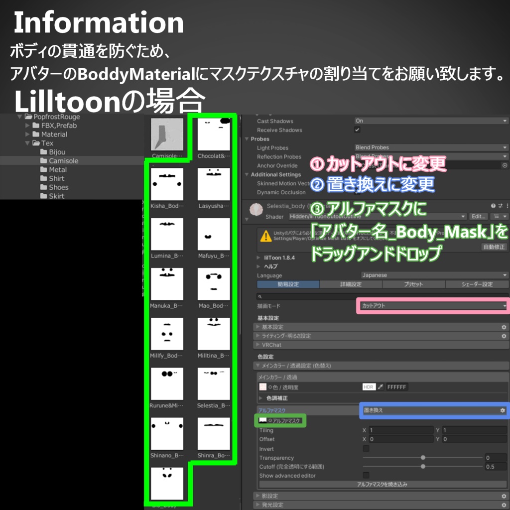 【18体対応】PopfrostRouge(ポップフロストルージュ)