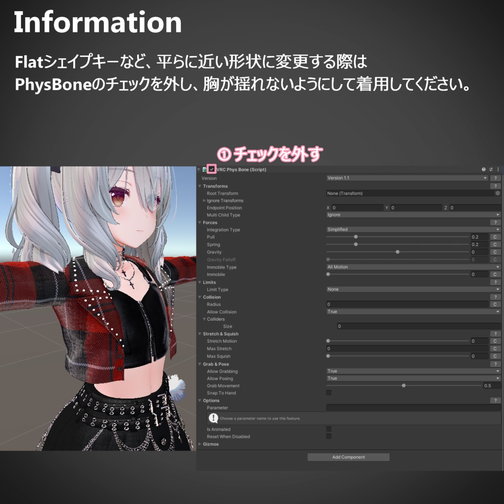 【18体対応】PopfrostRouge(ポップフロストルージュ)