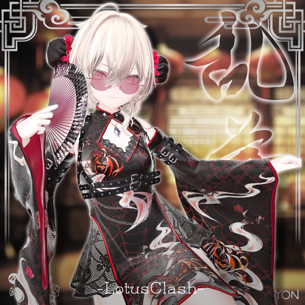 LotusClash -チャイナ服 ハロウィン 用テクスチャ付