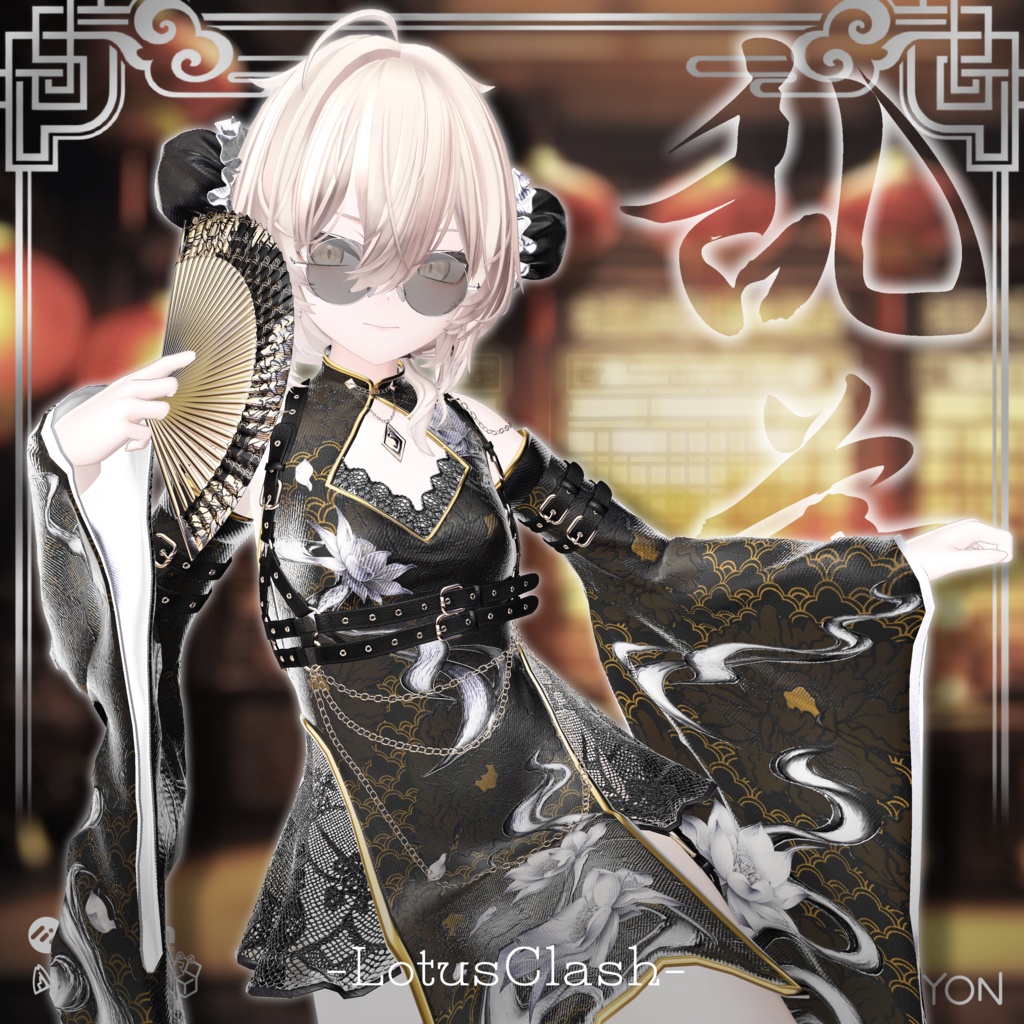 LotusClash -チャイナ服 ハロウィン 用テクスチャ付