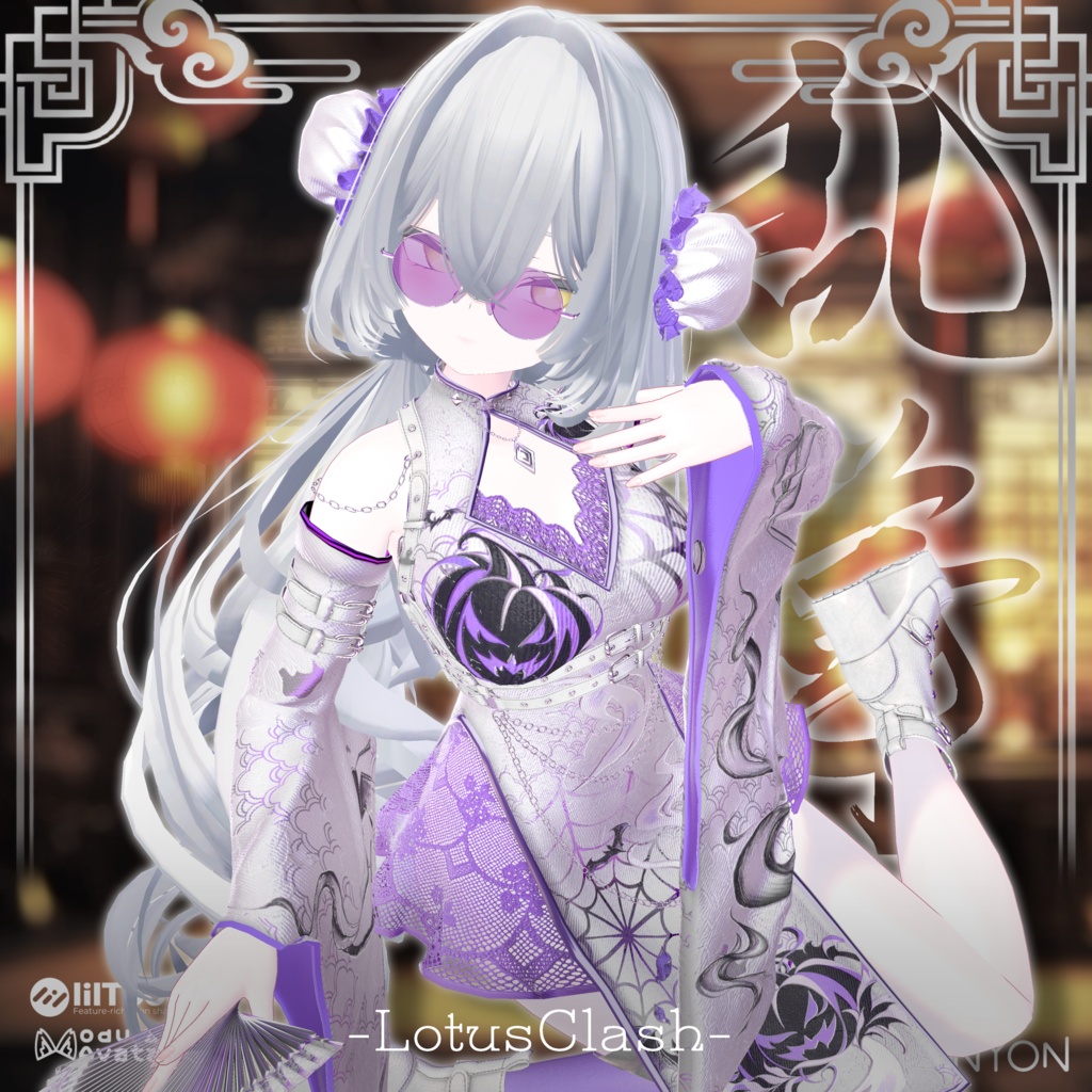 LotusClash -チャイナ服 ハロウィン 用テクスチャ付