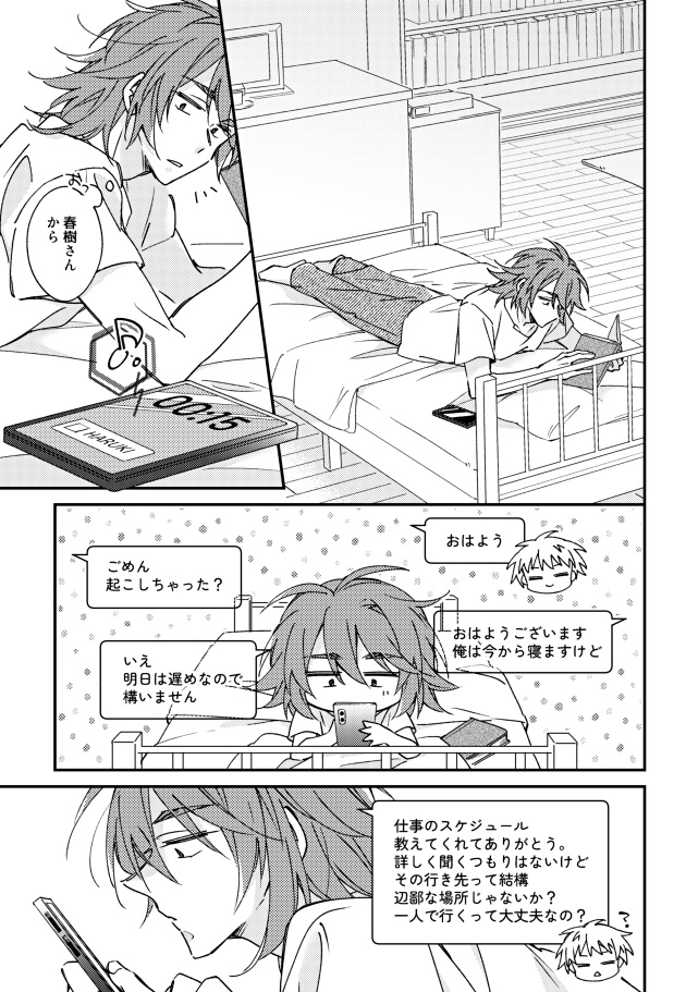 Principiante.(麗春)