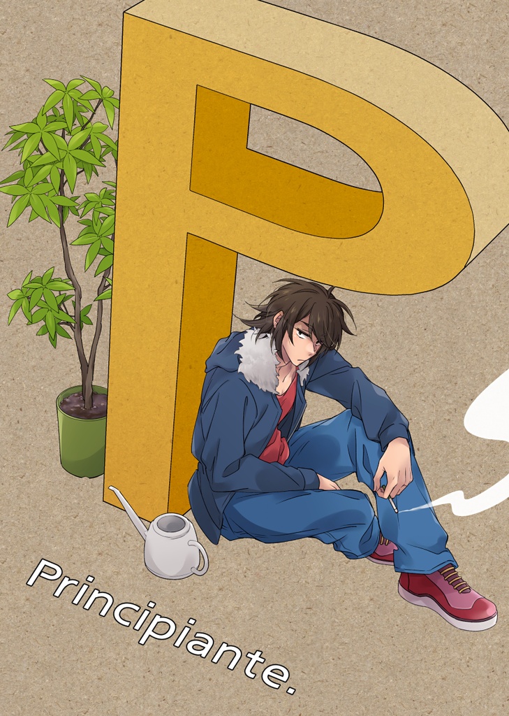 Principiante.（麗春）