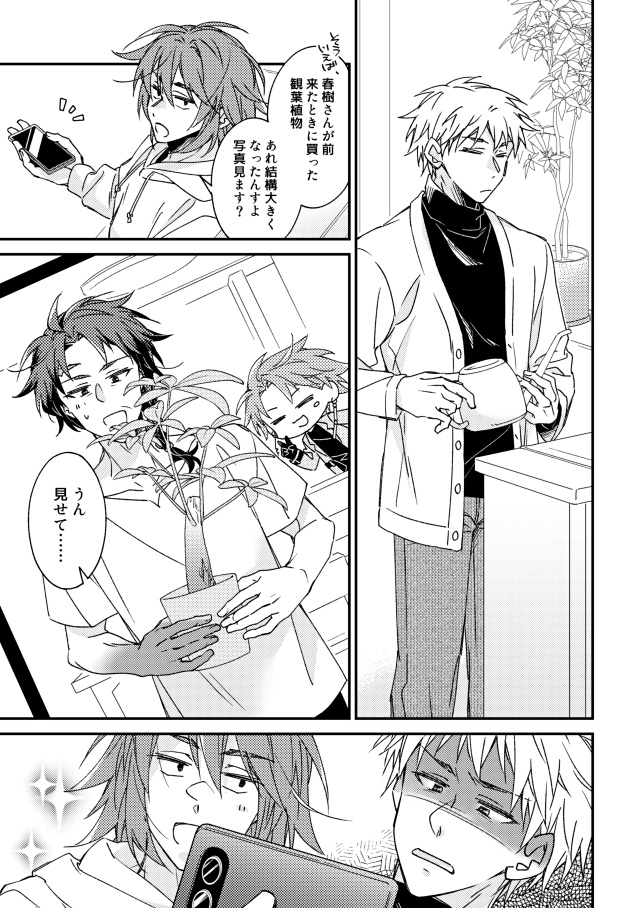 Principiante.(麗春)