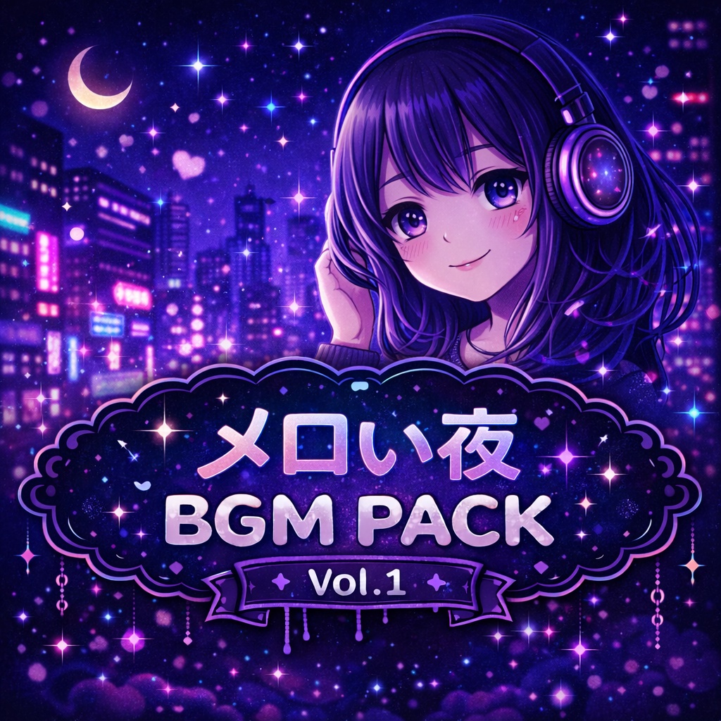 メロい夜BGM Pack Vol.1