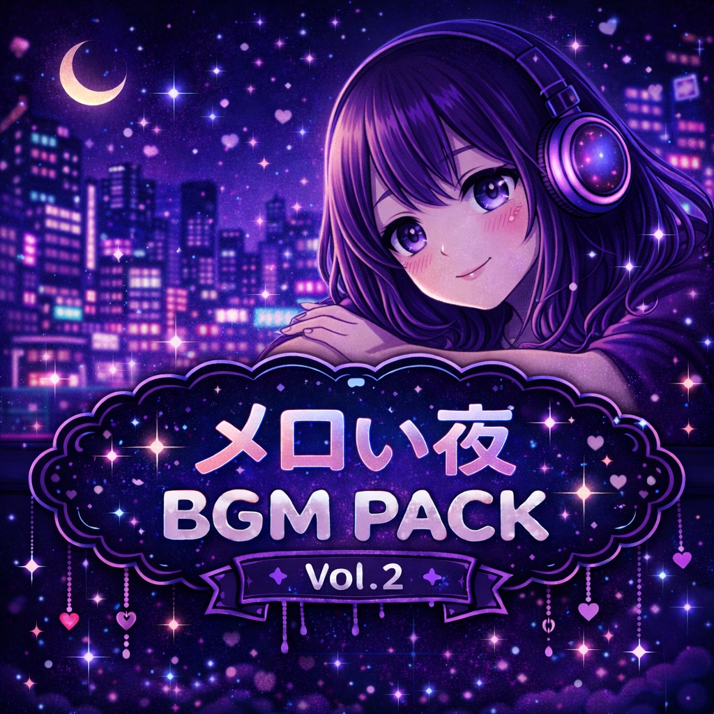 メロい夜BGM Pack Vol.2