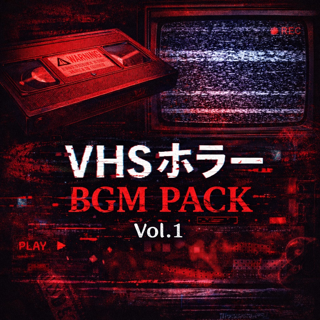 VHSホラーBGM Pack Vol.1