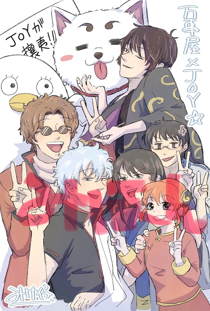 (ポストカード)万事屋×JOY集合イラスト