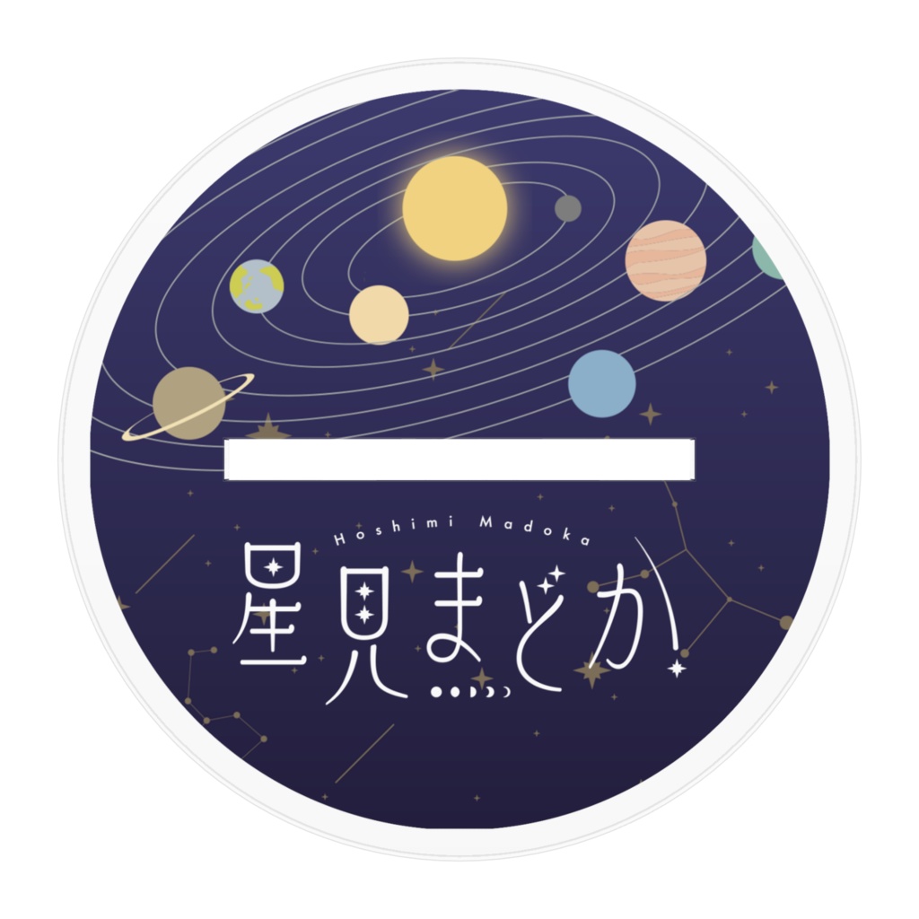 アクリルフィギュア✦星見まどか通常立ち絵