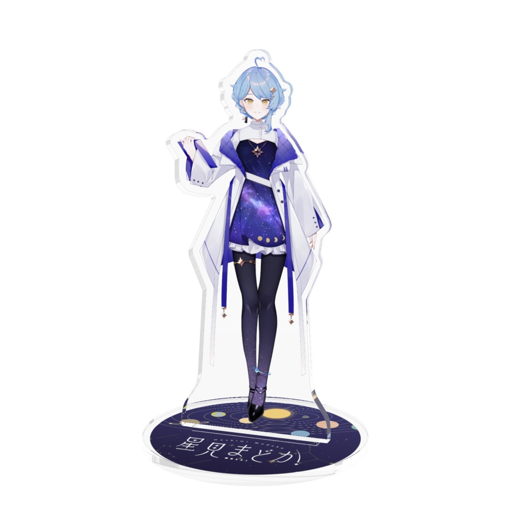 アクリルフィギュア✦星見まどか通常立ち絵