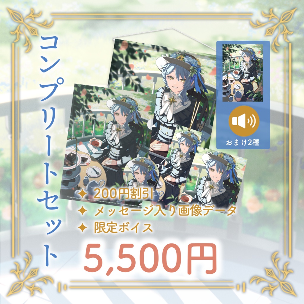 👒星見まどか2周年記念グッズ【受注生産9/30〆】