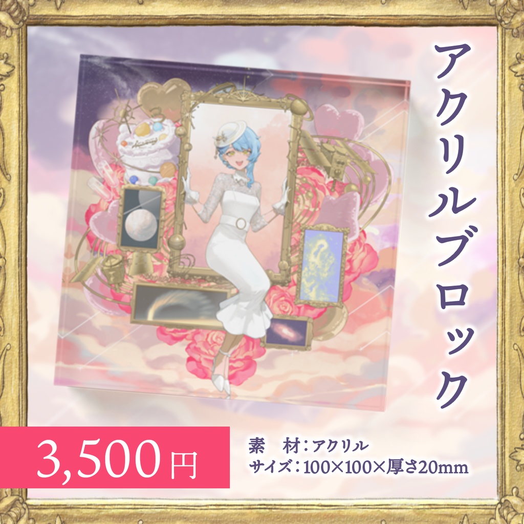 🖼️ 星見まどか3周年記念グッズ【受注生産9/30〆】