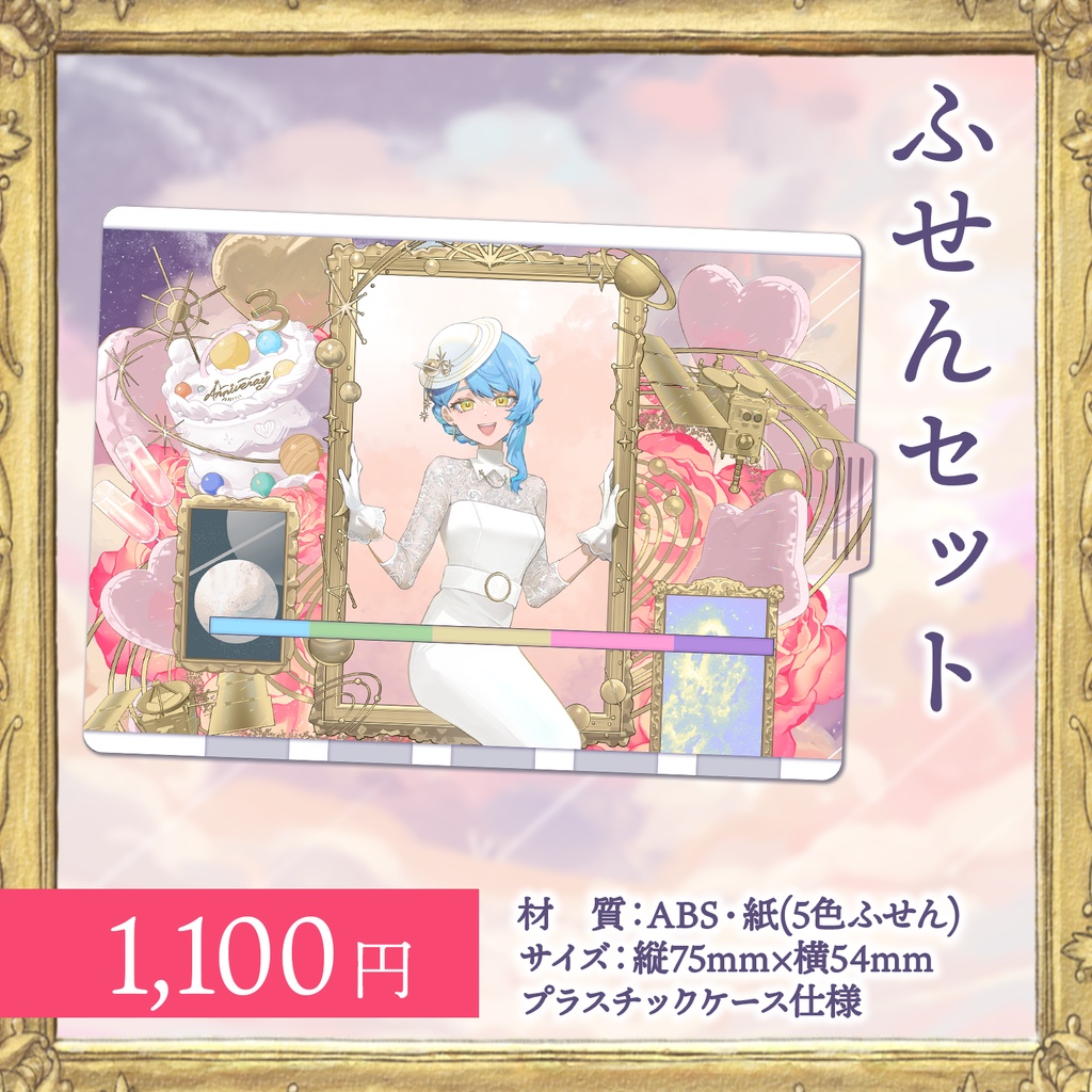 🖼️ 星見まどか3周年記念グッズ【受注生産9/30〆】