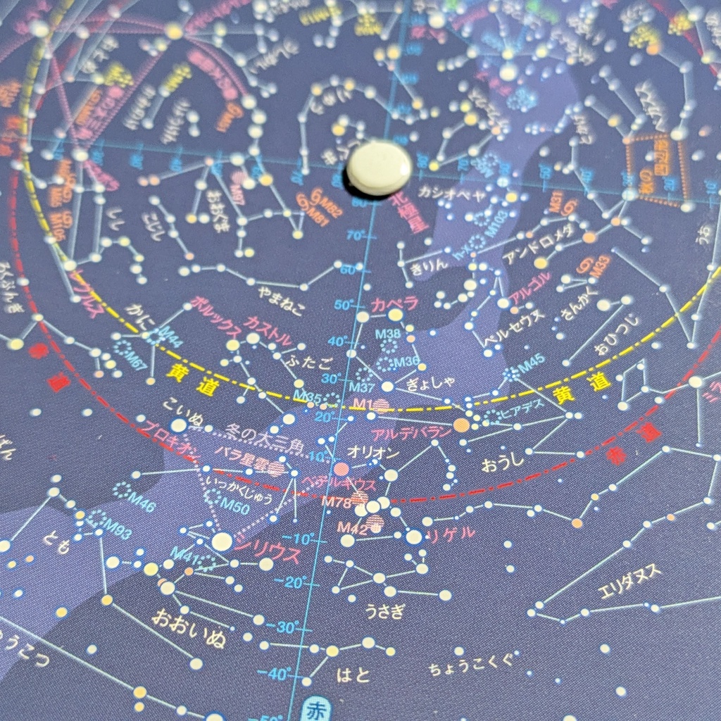 🪐 星見まどか オリジナル星座早見盤