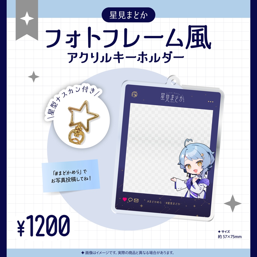 🪐 フォトフレーム風アクリルキーホルダー