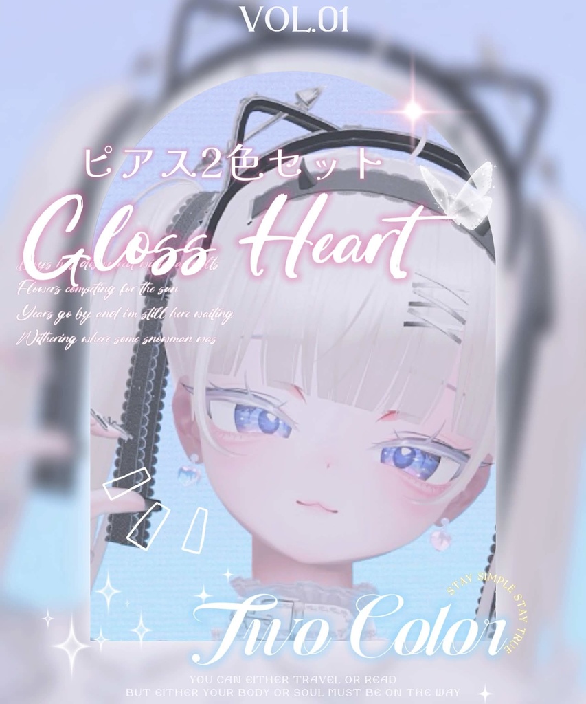 【8アバター+対応】Gloss Heart【3Dピアス】