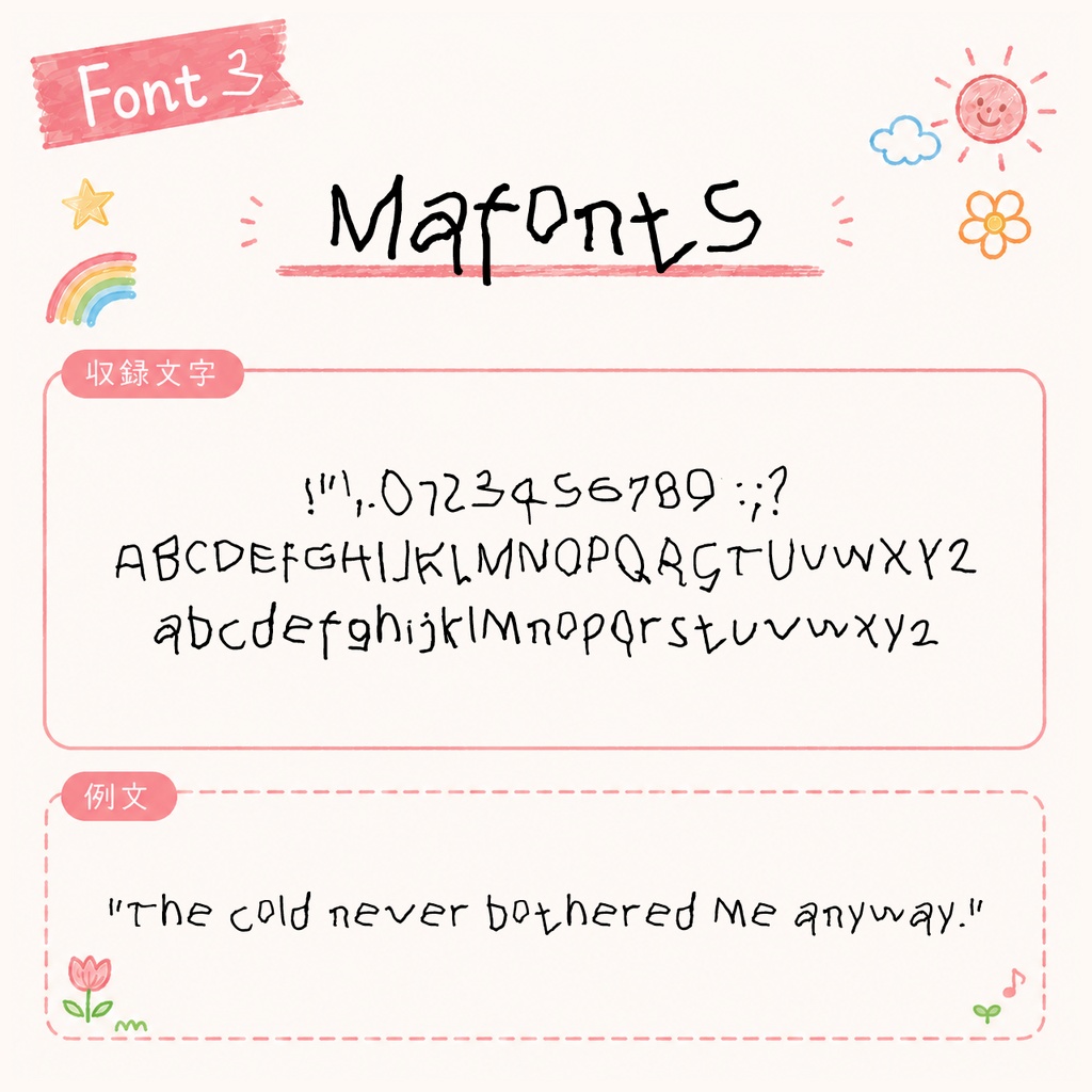 【無料】子どもの手書きフォントパック|長女4歳・8歳+次女5歳