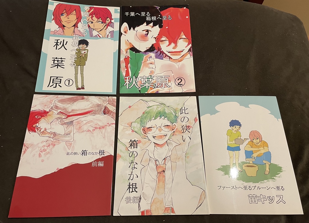 新開隼人×小野田坂道　5冊セット