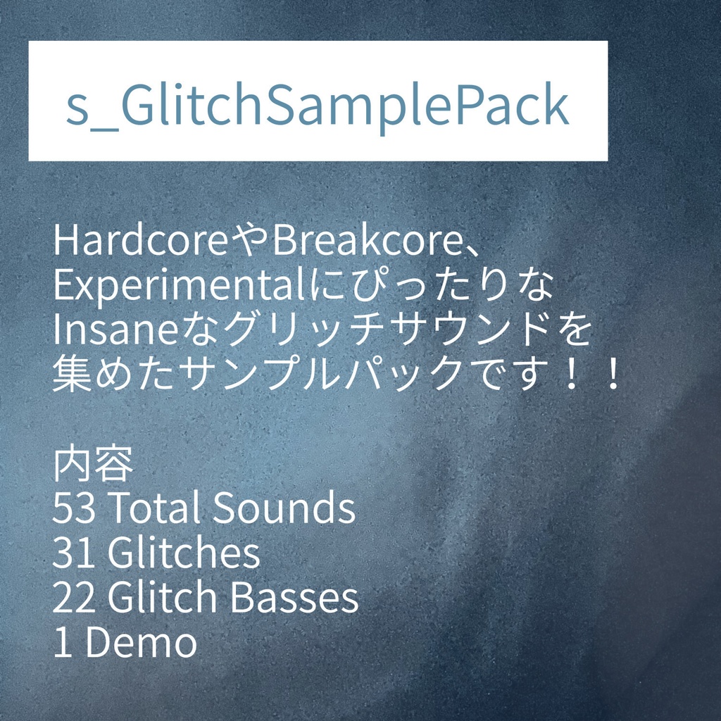 s_GlitchSamplePack