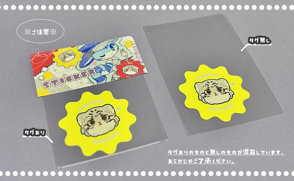 ステッカー【大】