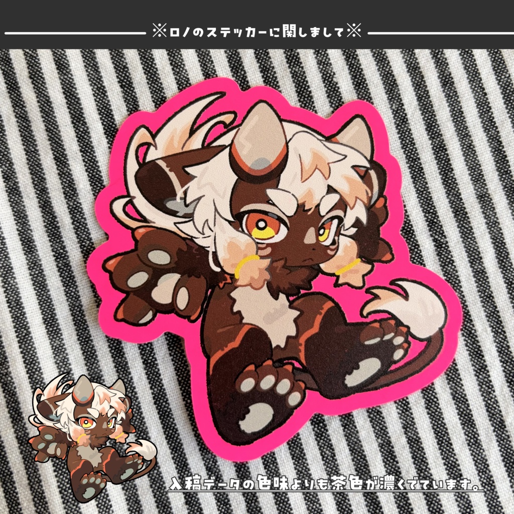 ステッカー【大】