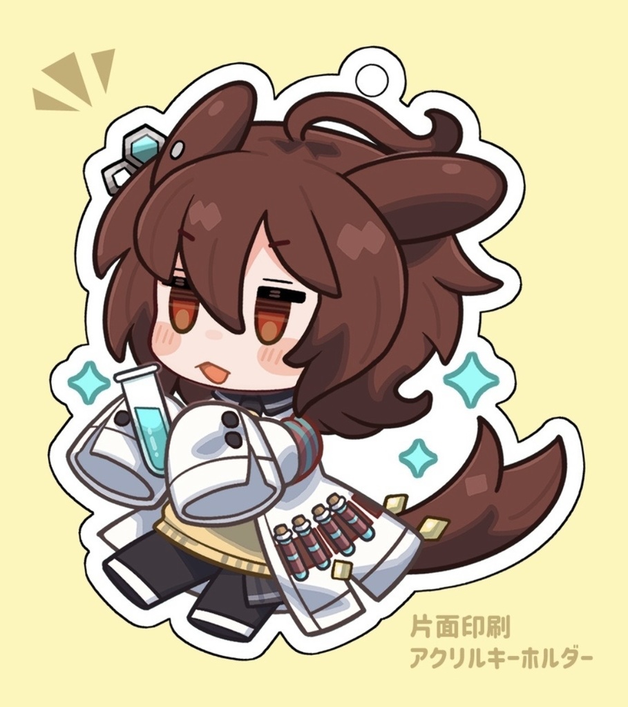 アグネスタキオン　アクリルキーホルダー