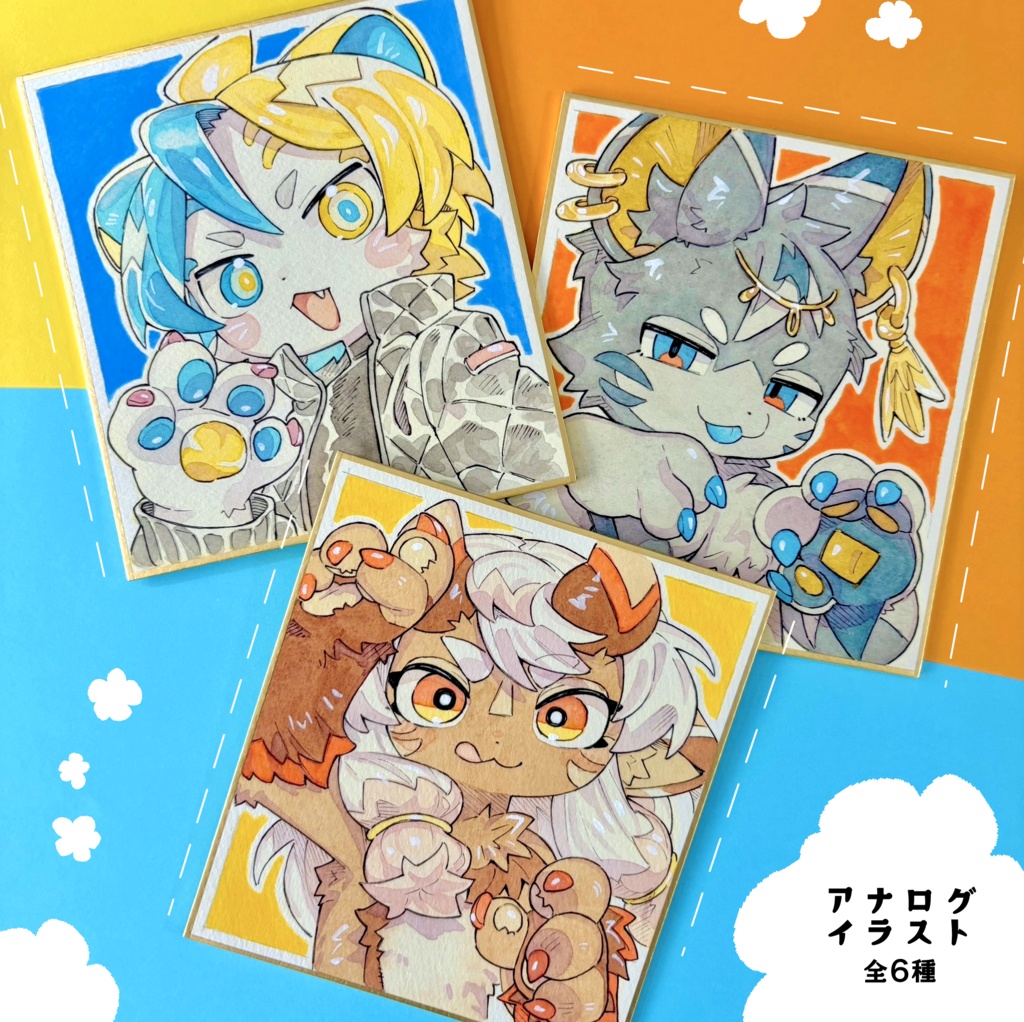アナログイラスト