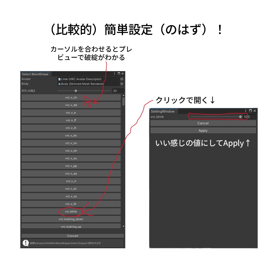【無料】表情破綻を力技で防ぐ【BlendShapeLimiter】