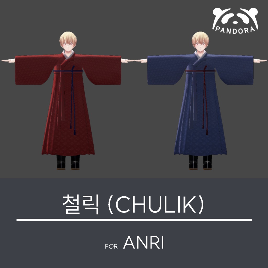Anri 철릭(chulik) 한복 [1.1.0]