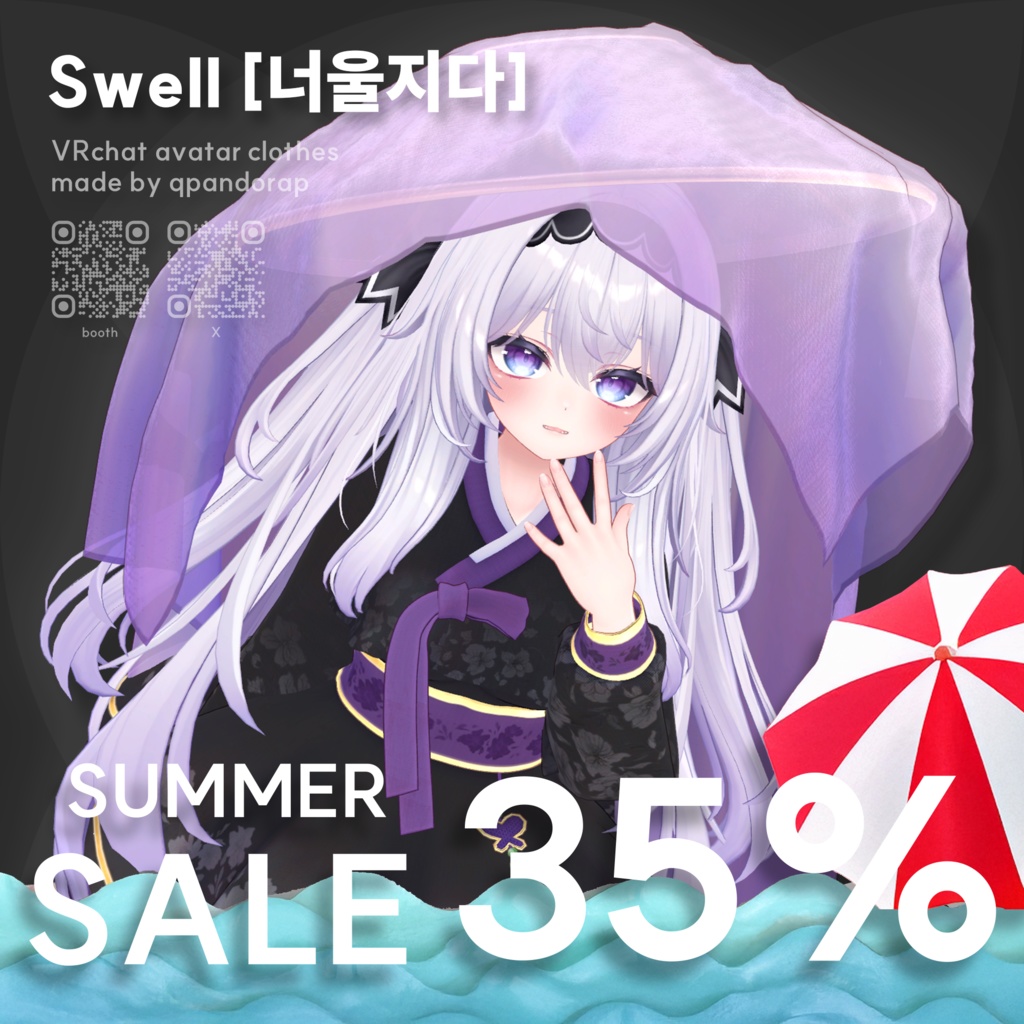 ::SALE:: [VRchat] Swell (너울지다)