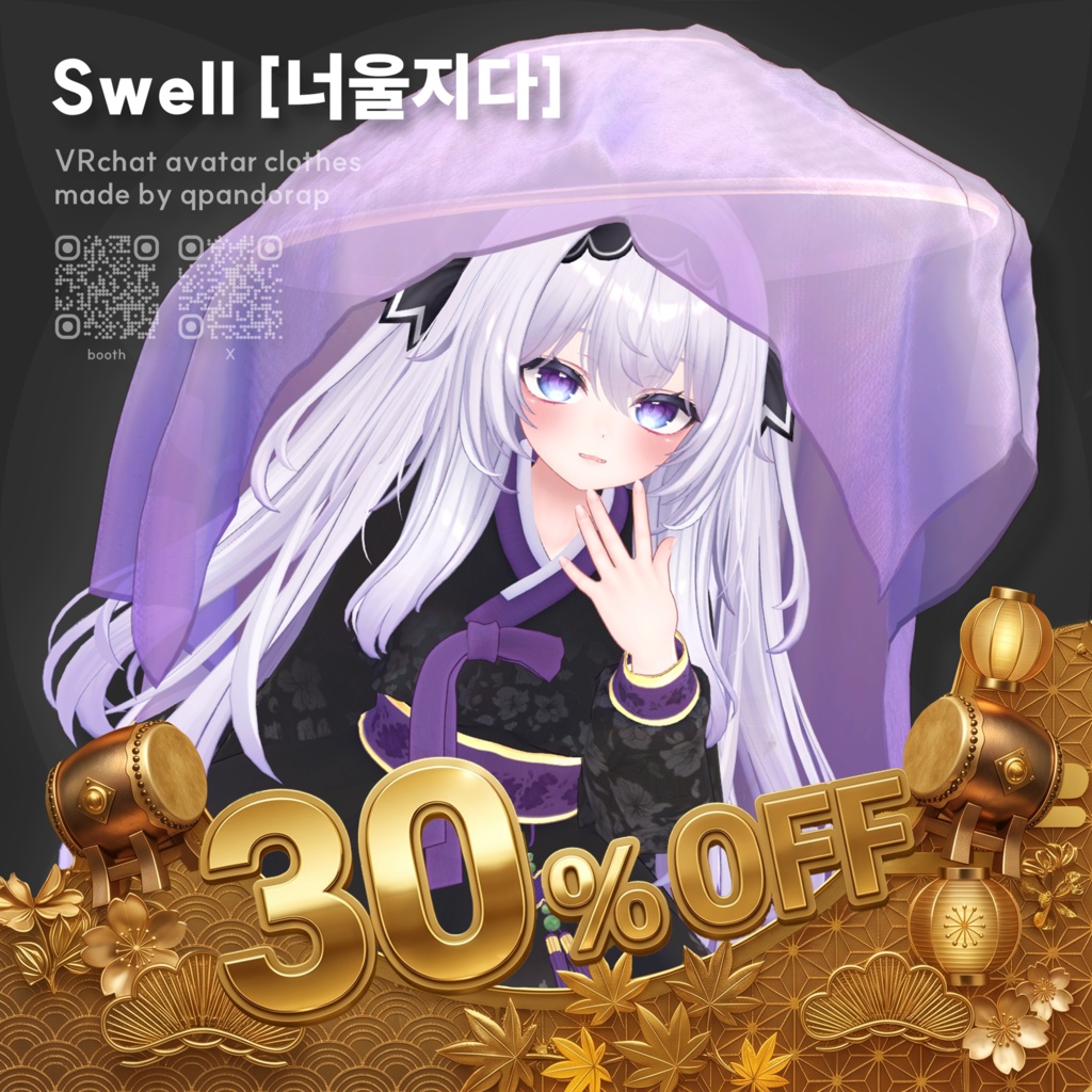 [VRchat] Swell (너울지다)