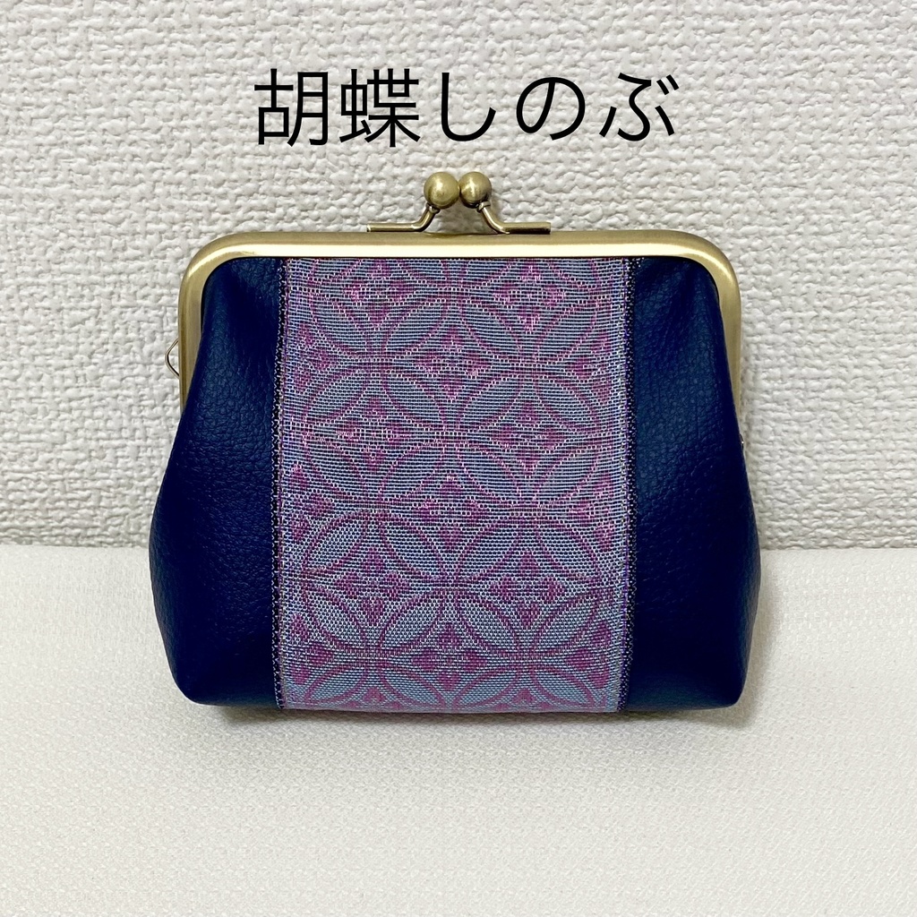 がまぐちポーチ