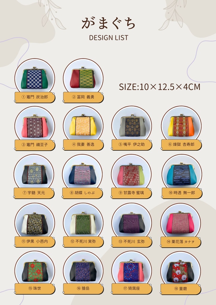 がまぐちポーチ