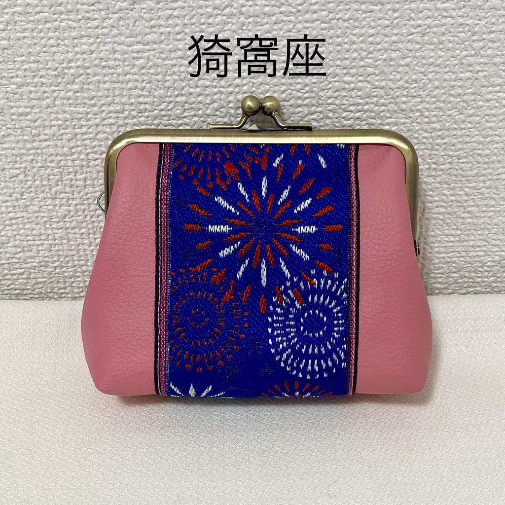 がまぐちポーチ