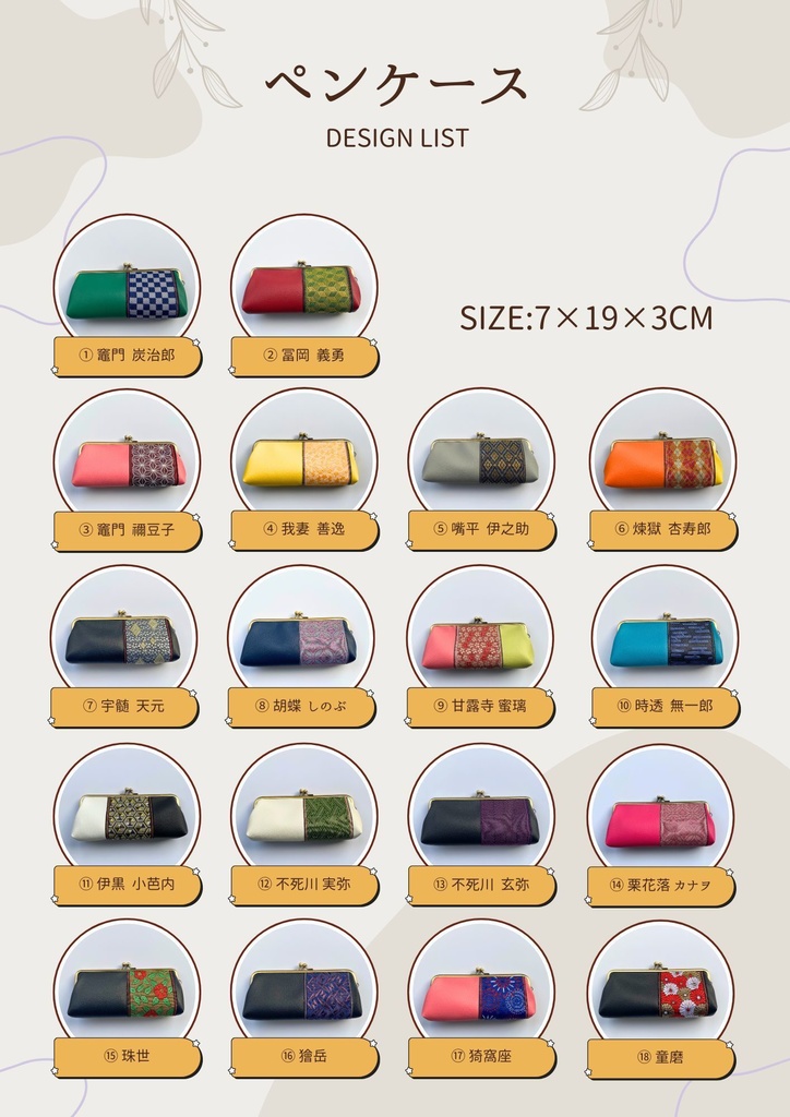 がま口ペンケース