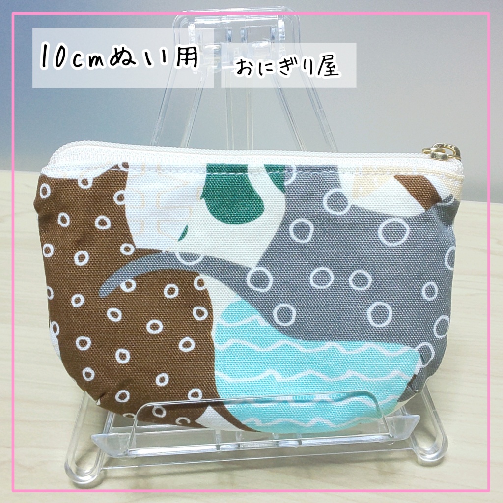 ぬいちゃんとおそろ!実は猫柄の最強ポーチセット 10cmぬい用