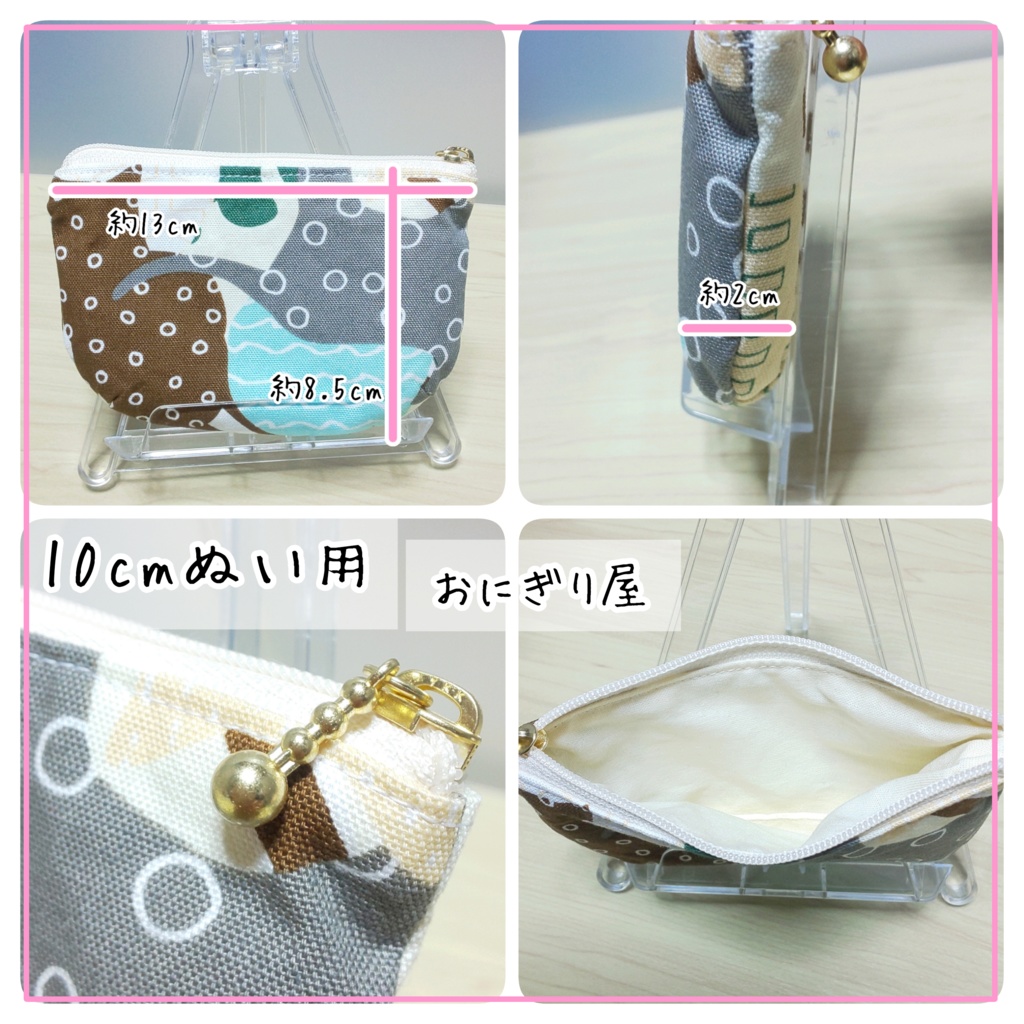 ぬいちゃんとおそろ!実は猫柄の最強ポーチセット 10cmぬい用