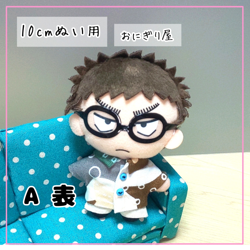 実は大きな猫の柄シャツ 10cmぬい用